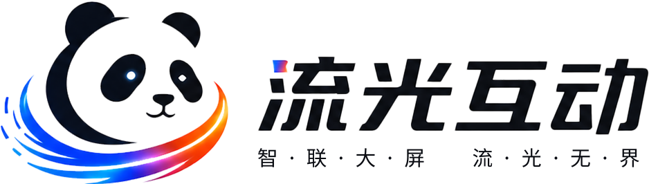 流光互动 LUMINA SYNERGY