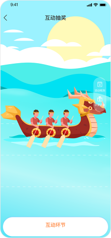 赛龙舟