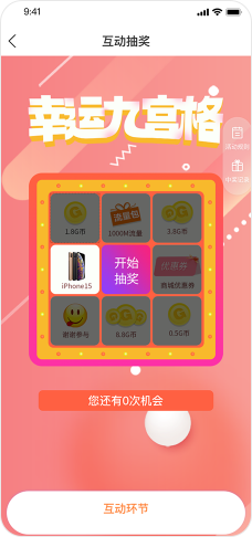 九宫格