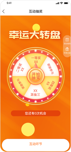 大转盘