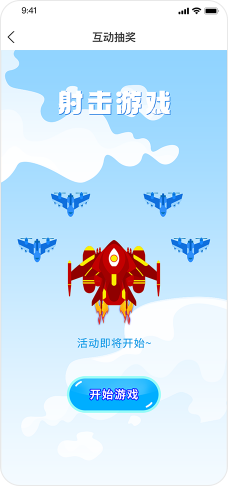 射击