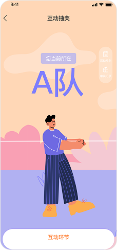 拔河