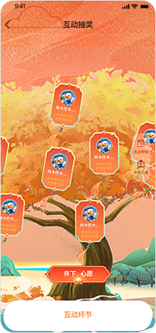 许愿树