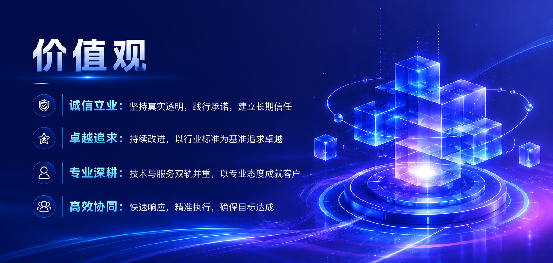 价值观