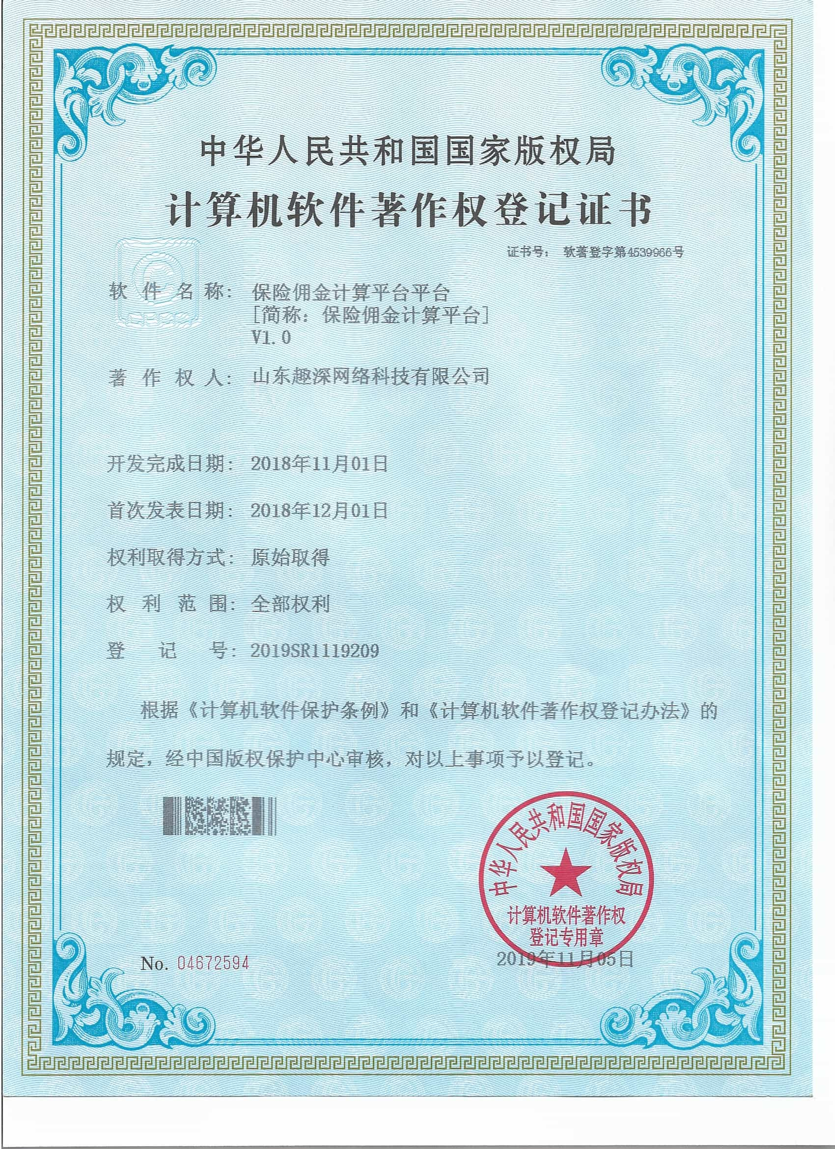 企业资质竖版证书 1