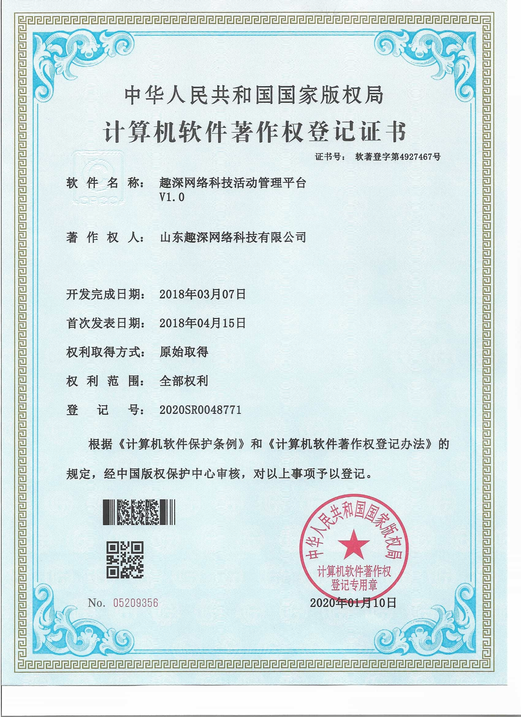 企业资质竖版证书 4