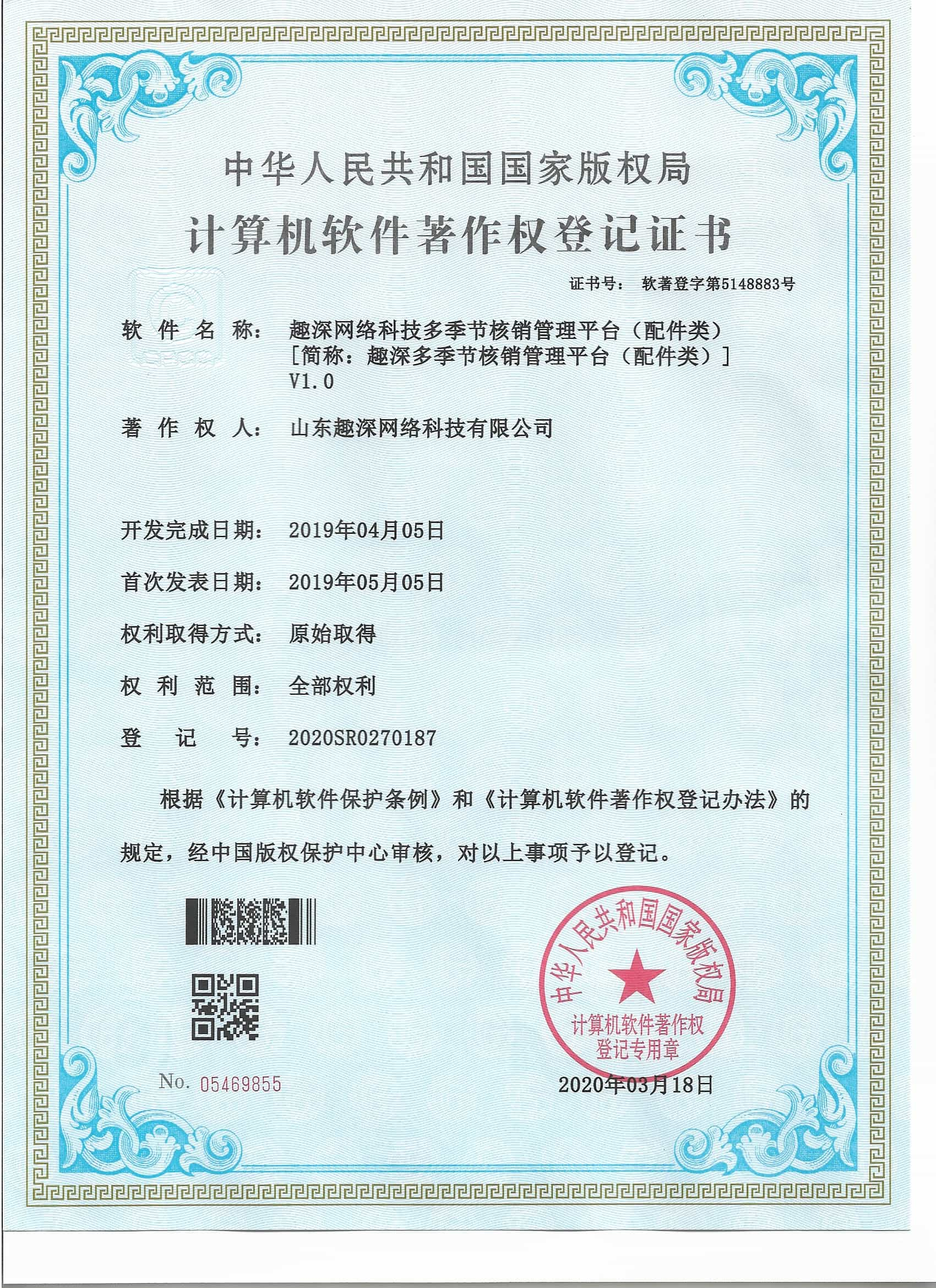 企业资质竖版证书 5