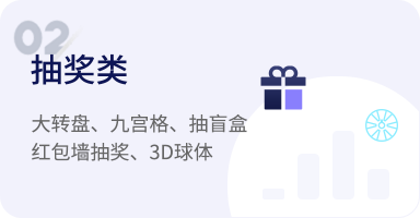 企业年会