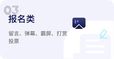 峰会论坛