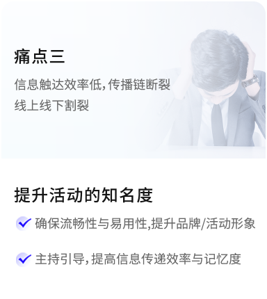 现场关注度不足